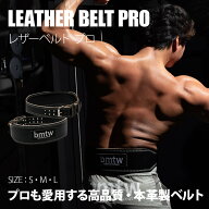 レザーベルト プロ BODYMAKER ボディメーカー 筋トレ 腹筋 腹圧 重量挙げ 筋肉 ジム スクワット デッドリ…