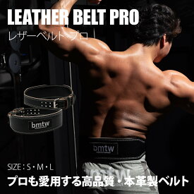 【期間限定15%OFF】レザーベルト プロ BODYMAKER ボディメーカー 筋トレ 腹筋 腹圧 重量挙げ 筋肉 ジム スクワット デッドリフト ダンベル トレーニングベルトリフティングベルト バーベル ウエイトトレーニング ウェイトリフティング 本革