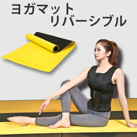 【期間限定ポイント20倍】ヨガマット リバーシブル BODYMAKER ボディメーカー ピラティスマット フィットネスマット エクササイズマット ホットヨガマット ストレッチマット 滑らない 冷えない 体幹トレーニング