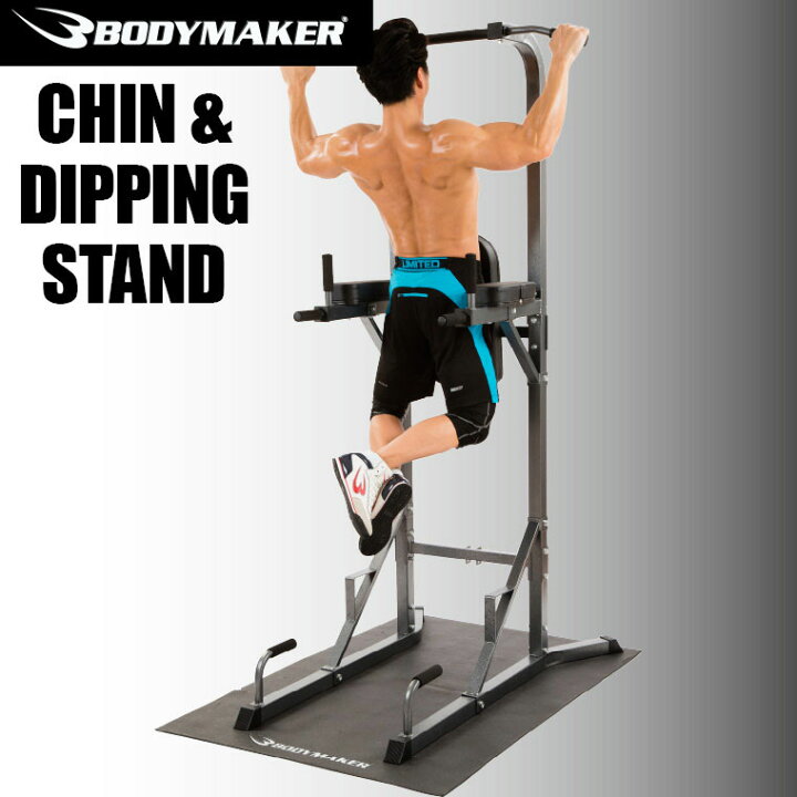 楽天市場 チン ディッピングスタンド Bodymaker ボディメーカー 筋トレ 筋肉 スポーツジム 肉体改造 背筋 懸垂 ディップス 背中 チンニング 筋力トレーニング トレーニングマシン 背筋トレーニング チンニングスタンド トレーニングジム 懸垂マシン ホームジム 筋トレ