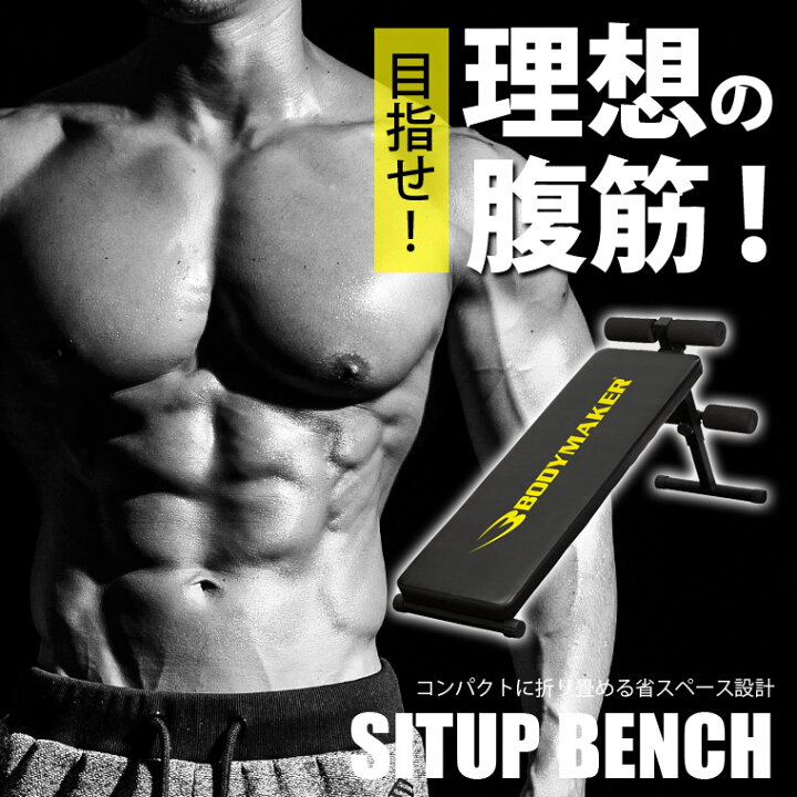 84 Off マッスルトレーナー3 Bodymaker ボディメーカー フラットベンチ トレーニングベンチ トレーニング器具 腹筋 Supplystudies Com