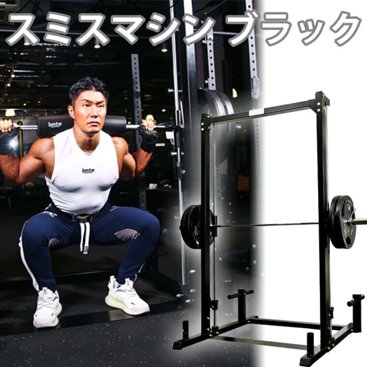楽天市場】スミスマシン BODYMAKER ボディメーカー ホームジム マルチ 