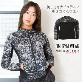 BM・GYM ウエア プリントジャケット1 WOMEN BODYMAKER ボディメーカー フィット GYM メンズ おしゃれ トレーニング 機能性 シルエット レディース ジャケット マウンテンパーカー ジップジャケット トラックジャケット スポーツウェア ウォーキング ウェア ランニング