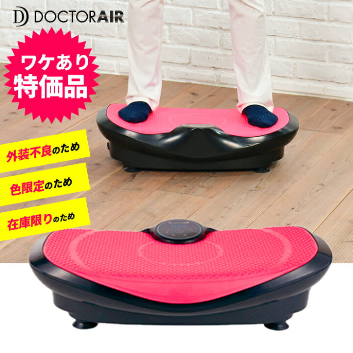 楽天市場】【4/30~5/1P10倍】 ドクターエア 3Dスーパーブレード  