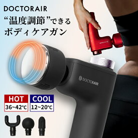 【4日～マラソン10倍】 ドクターエア エクサガン ホット ＆ クール REG-03 | ハンディガン 温冷 顔 足 肩 腰 ハンディーガン スポーツ 運動 冷却 フェイスケア 全身 ボディケア 充電式 温かい アスリート 温熱 ギフト プレゼント