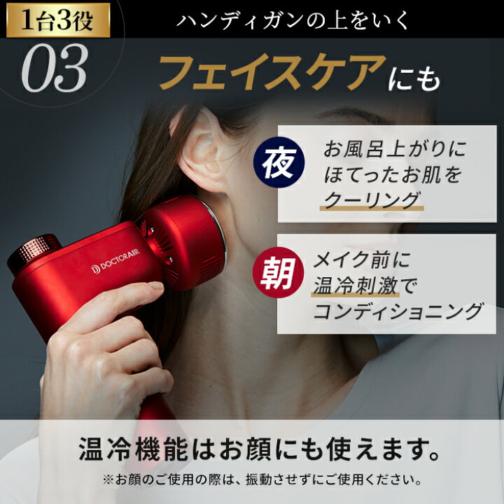 楽天市場】ドクターエア エクサガン ホット ＆ クール REG-03 