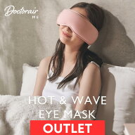 【アウトレット品】アイマスク ホットアイマスク 充電式 繰り返し使える 目元ケア 目元 温め グッズ 女性…