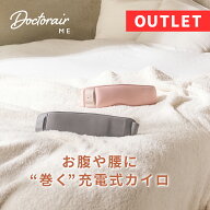 【アウトレット品】あったかグッズ リラックスグッズ 温熱 ベルト 振動 腰 温める グッズ 体 温め 女性 …