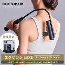 【3月ポイント10倍】ハンディガン 小型 背中 首 肩 肩甲骨 腰 足裏 コンパクト 軽量 ミニ 静音 筋膜 リリース 肩こり むくみ 解消グッズ 頭皮 ケア ボディケアガン 持ち運び 女性 ギフト プレゼント | ドクターエア エクサガンラグゼ LUXE REG-12
