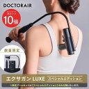 【今なら限定アームセットが選べる】ハンディガン 小型 背中 首 肩 肩甲骨 腰 足裏 コンパクト 軽量 ミニ 静音 筋膜 …