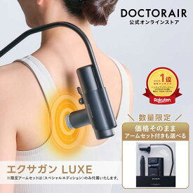 ハンディガン 小型 背中 首 肩 肩甲骨 腰 足裏 コンパクト 軽量 静音 筋膜 リリース 肩こり むくみ 頭皮 ケア ボディケアガン 持ち運び 父の日 ギフト プレゼント | ドクターエア エクサガンラグゼ LUXE REG-12