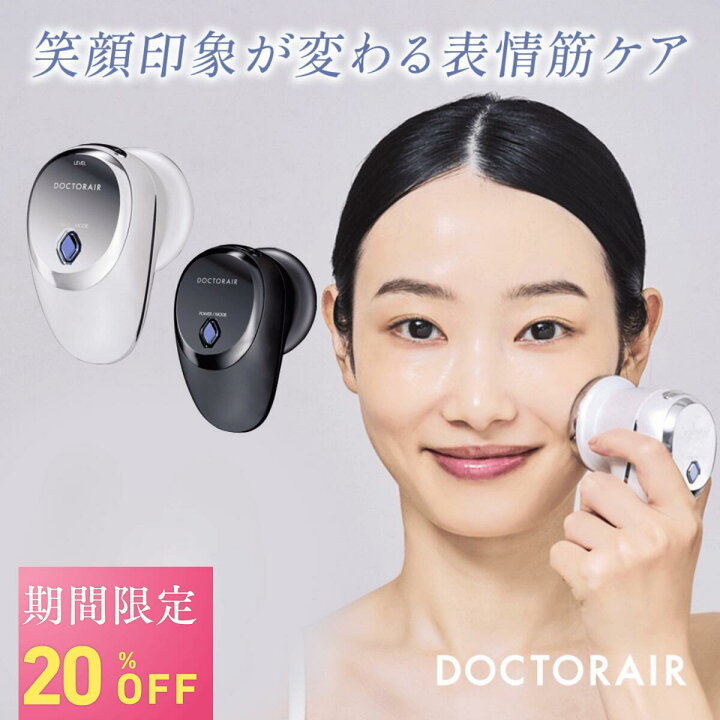 楽天市場】【期間限定20%OFF】美顔器 EMS リフトアップ ほうれい線 ems 