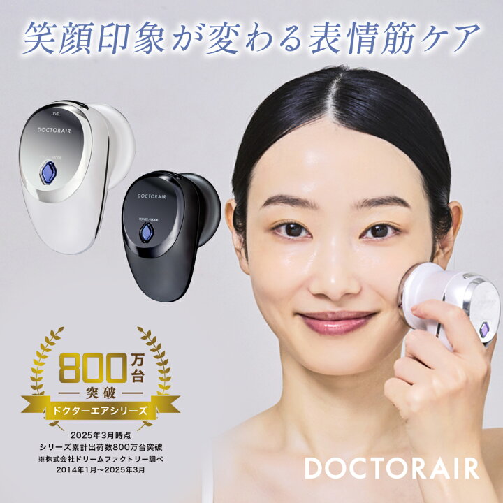楽天市場】美顔器 EMS リフトアップ ほうれい線 ems 目元 たるみ 