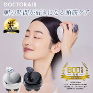 【LDK A+評価獲得】ヘッドスパ EMS 自宅 頭皮ケア 電動 赤色 LED 機能 搭載 お風呂 防水 シャンプー リフ…