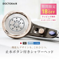 【期間限定18%OFF】シャワーヘッド 頭皮ケア スカルプ 高水圧 水圧 強い 日本製 手元スイッチ 水圧アップ…