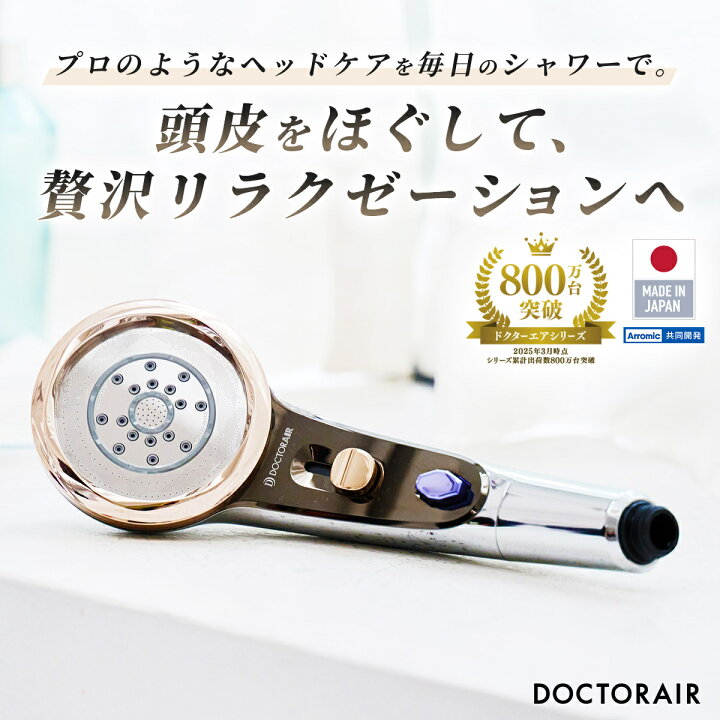 楽天市場】【マラソンP10倍】 シャワーヘッド 頭皮ケア スカルプ 高  