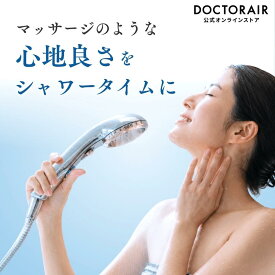 シャワーヘッド 頭皮ケア スカルプ 高水圧 水圧 強い 日本製 手元スイッチ 水圧アップ 節水 塩素除去 メンズ 女性 ヘッドスパ 敏感肌 アトピー 保温 美肌 美髪 毛穴 アラミック ギフト プレゼント | ドクターエア クリスタルジュエル BSH-01