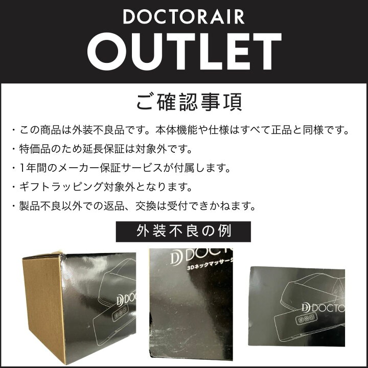 楽天市場】【アウトレット品】 ドクターエア 3Dスーパーブレード 