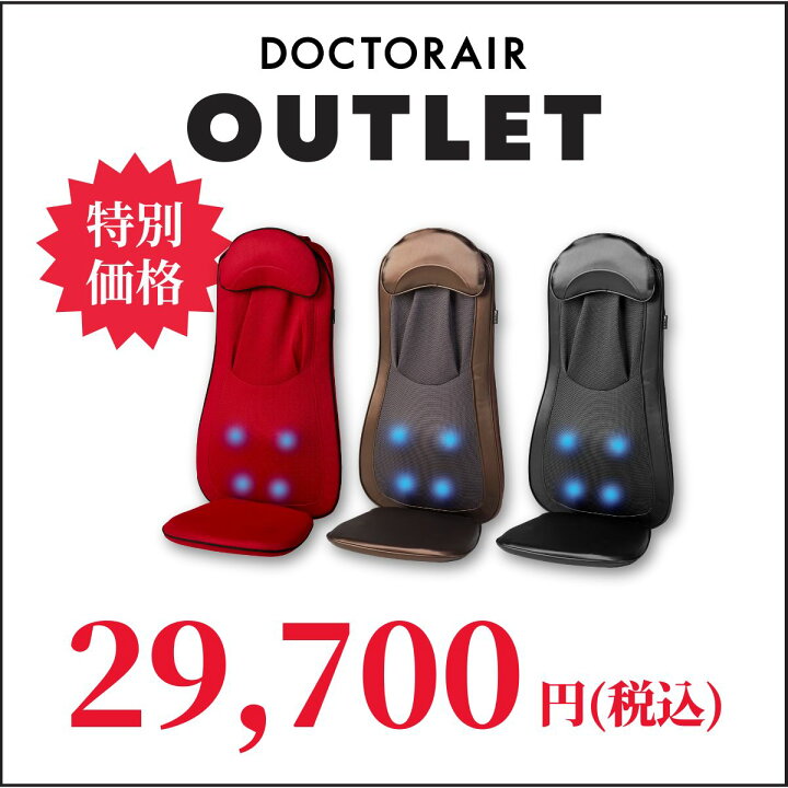 楽天市場】【アウトレット品】 マッサージ機 マッサージ シート 肩こり 