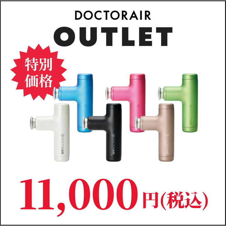 楽天市場】【アウトレット品】 ハンディガン 持ち運び 顔 背中 首 肩 