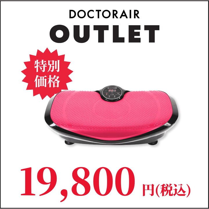 楽天市場】【アウトレット品】 ドクターエア 3Dスーパーブレード 