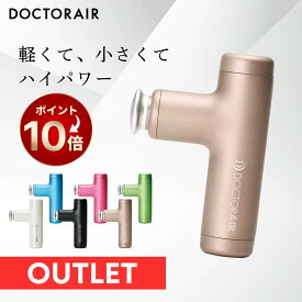 【ポイント10倍 アウトレット品】 ハンディガン 顔 背中 首 肩 足 エクサガン 筋肉 軽い ボディケア ミニ 筋膜 軽量 小型 振動 持ち運び ボディケアガン コンパクト ハンディ 小型 コードレス ギフト プレゼント | ドクターエア エクサガンハイパー REG-04