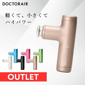 【アウトレット品】 ハンディガン 顔 背中 首 肩 足 エクサガン 筋肉 軽い ボディケア ミニ 筋膜 軽量 小型 振動 持ち運び ボディケアガン コンパクト ハンディ 小型 コードレス ギフト プレゼント | ドクターエア エクサガンハイパー REG-04