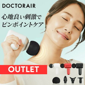 【アウトレット品】肩もみ アタッチメント 全身 足裏 ボディケアガン ボディケア 腰 首 ハンディガン 背中 強力 筋膜リリースガン 肩 筋膜リリース スポーツ ふくらはぎ ギフト プレゼント | ドクターエア リカバリーガン RG-01