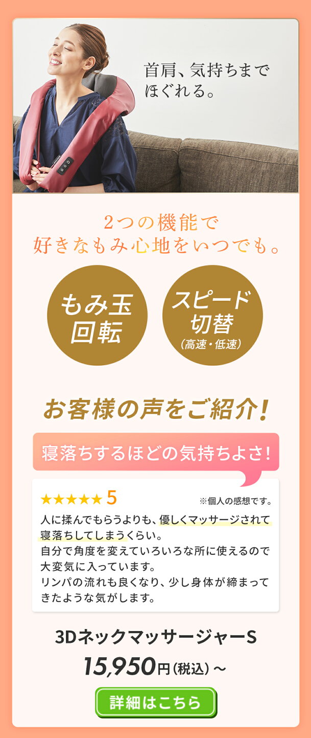 楽天市場 | ドクターエア公式 - 心と身体を緩める癒しのアイテム 特集