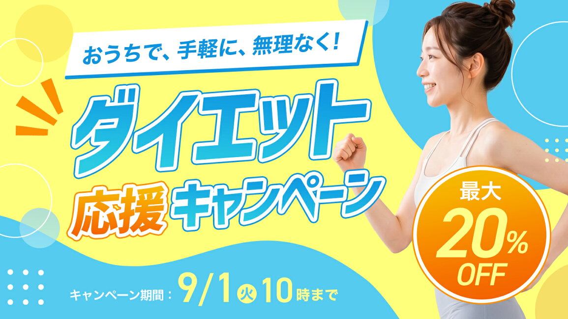 楽天市場 | ドクターエア公式 - おうちで、手軽に、無理なく 