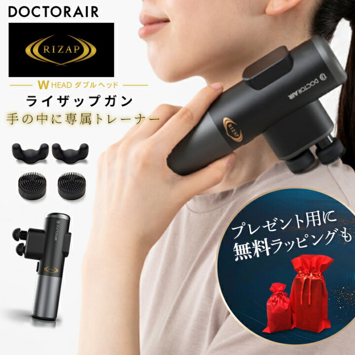 楽天市場】【サンキュークーポン配布中】ハンディガン ライザップ 