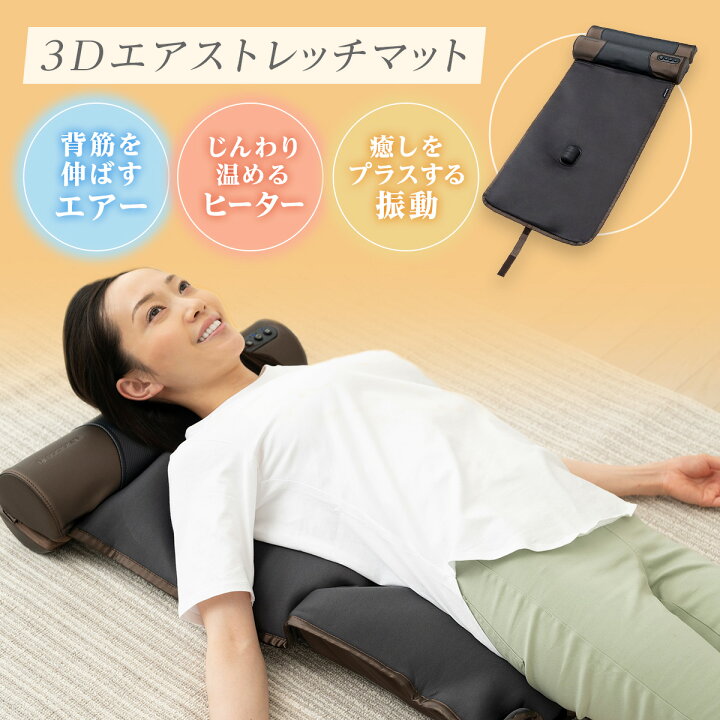 楽天市場】【サンキュークーポン配布中】ストレッチマット 柔軟 背中 