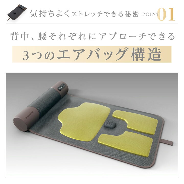 楽天市場】【サンキュークーポン配布中】ストレッチマット 柔軟 背中 