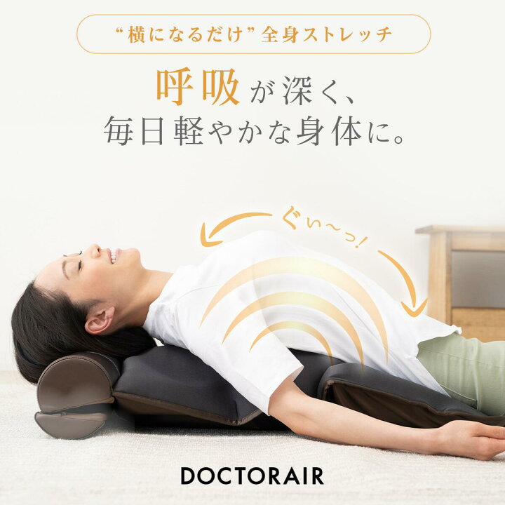 楽天市場】【サンキュークーポン配布中】ストレッチマット 柔軟 背中 