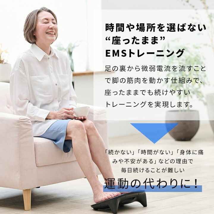 楽天市場】【9900円分お得 限定セット】EMS 足 ふくらはぎ 足裏 高齢者 