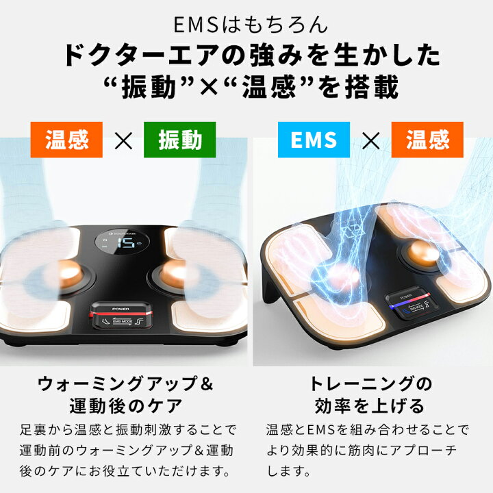 楽天市場】【9900円分お得 限定セット】EMS 足 ふくらはぎ 足裏 高齢者 