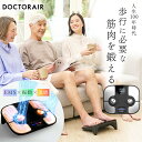 【お買い物マラソン10倍】 EMS 足 ふくらはぎ 足裏 高齢者 トレーニング 筋トレ 美脚 脚痩せ むくみ 太もも 運動不足 解消グッズ 歩行 健康器具 健康雑貨トレーニング ダイエット 振動 温熱 ヒーター コンパクト ギフト フットケアプレミアム 【ドクターエア 公式】