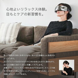 ドクターエア3DアイマジックSEM-03