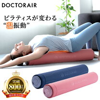 楽天市場】ドクター エア ストレッチ ロールの通販