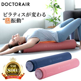 電動ストレッチポール｜ドクターエアなどおすすめの電動ストレッチポールを教えて！