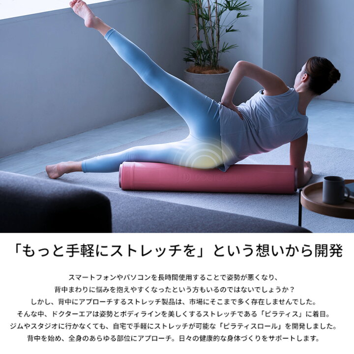 楽天市場】【マラソン10倍】 ドクターエア ピラティスロール EPR-01 