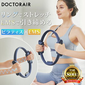 ドクターエア ピラティスリング EPR-02 | フィットネス グッズ ピラティス ヨガ リング エクササイズ トレーニンググッズ ストレッチ 柔軟 EMS 筋トレ 筋トレグッズ 腹筋 運動器具 ギフト プレゼント