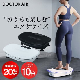 【期間限定20％OFF】 振動マシン ブルブルマシン 振動 ダイエット 器具 静音 コンパクト 腹筋 お腹 お腹周り 下半身 足 脚 お尻 太もも 室内 運動 フィットネス 筋トレ トレーニング ストレッチ ギフト プレゼント | 3Dスーパーブレードスマート2 ESB-08