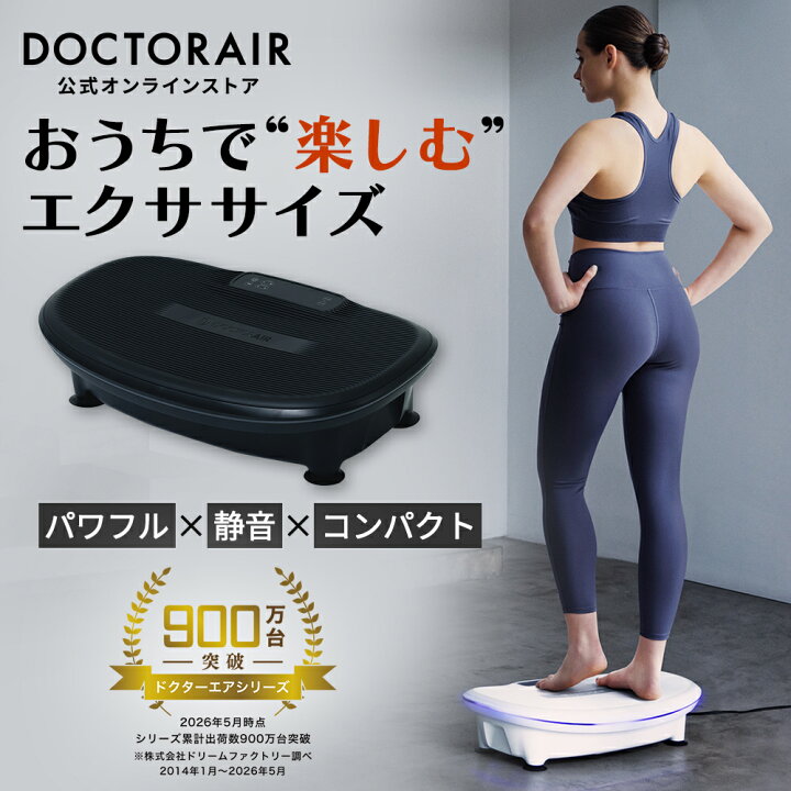 楽天市場】振動マシン 静音 コンパクト ブルブルマシン ブルブル振動 