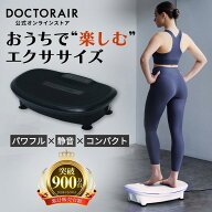 振動マシン 静音 コンパクト 軽量 ブルブルマシン ブルブル振動マシン 振動 ダイエット 器具 腹筋 お腹 …