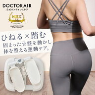 ステッパー ツイスト エクササイズ コンパクト 有酸素運動 ひねり運動 静音 健康器具 マシン トレーニン…