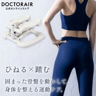 ステッパー ツイスト エクササイズ コンパクト 有酸素運動 ひねり運動 静音 健康器具 マシン トレーニン…
