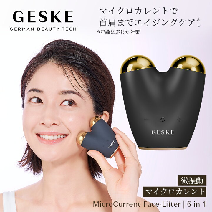 楽天市場】【4/1ポイント10倍】 GESKE ゲスケ マイクロカレント 