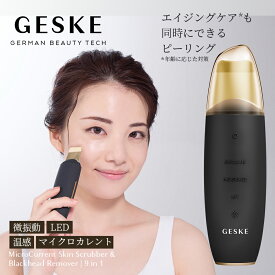 【3/28～31 店内ポイント10倍！】GESKE ゲスケ マイクロカレント スキンスクライバー ＆ ブラックヘッドリムーバー| 美顔器 イオン導入 ウォーターピーリング ピーリング イオン導出 毛穴 エイジングケア 防水 小鼻 女性 ギフト プレゼント