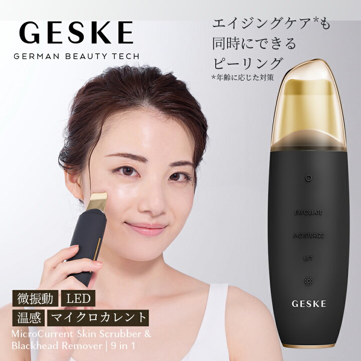 楽天市場】【30日限定24h10倍】 GESKE ゲスケ マイクロカレント スキン 